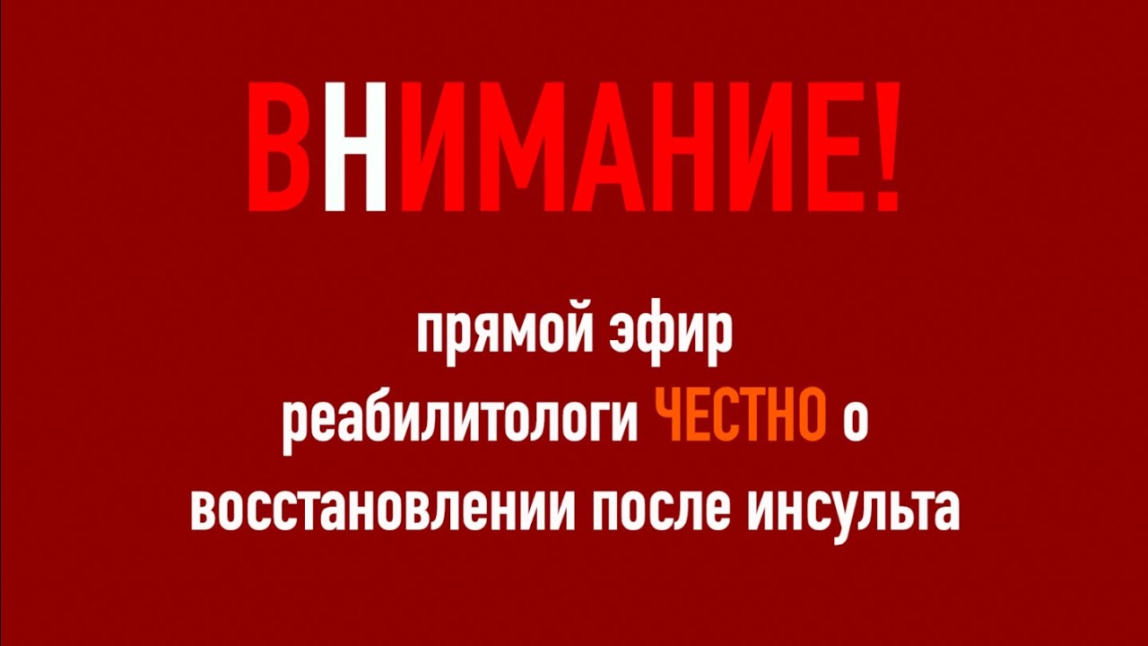 Реабилитологи МЦР Василий Купрейчик и  Максим Никитин. Честно о Нашей реабилитации.