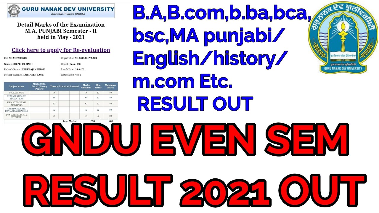 HOW TO CHECK GNDU EVEN SEM RESULT 2021 | GNDU EVEN SEM RESULT 2021 OUT | GNDU RESULT 2021 OUT | GNDU