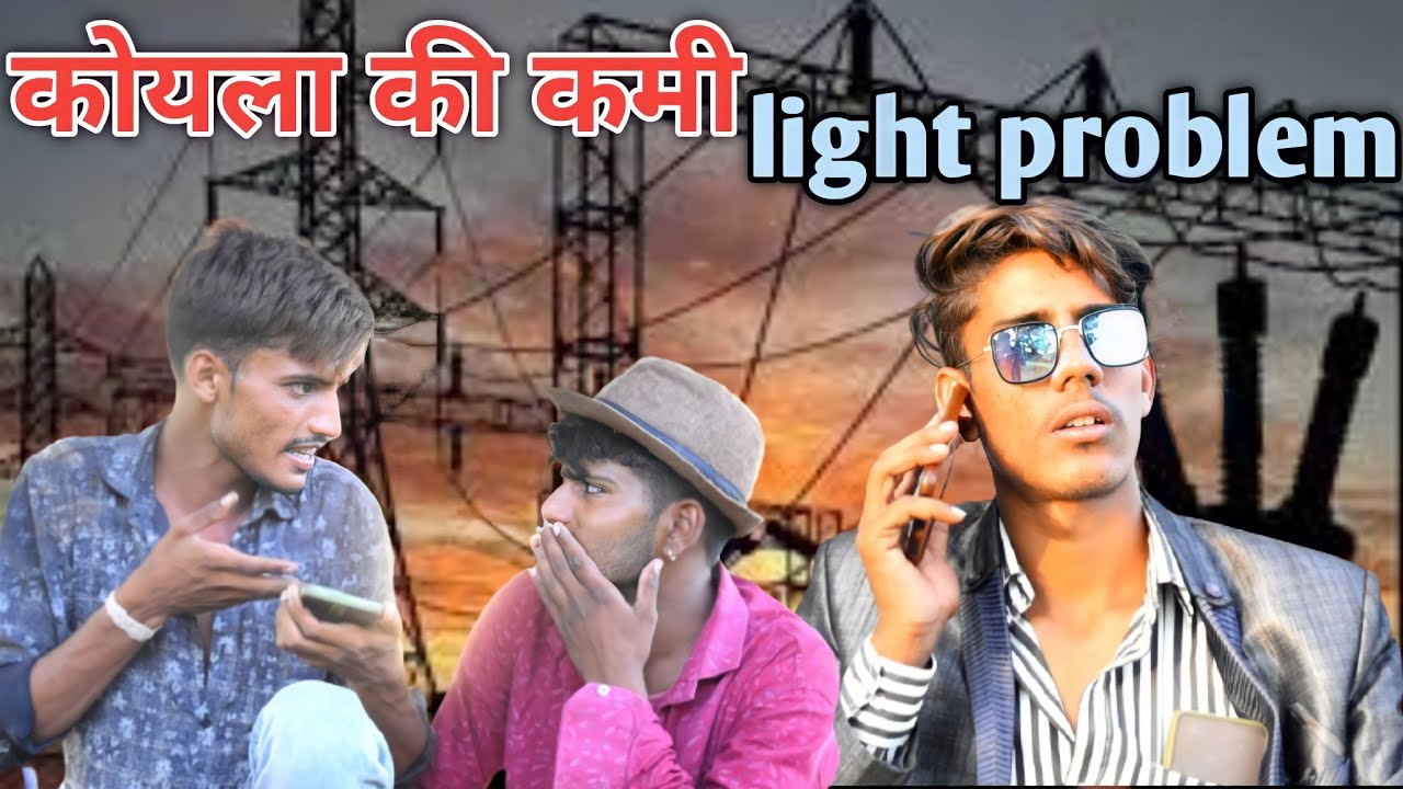 कोयला की कमी | light problem | ROK Drama