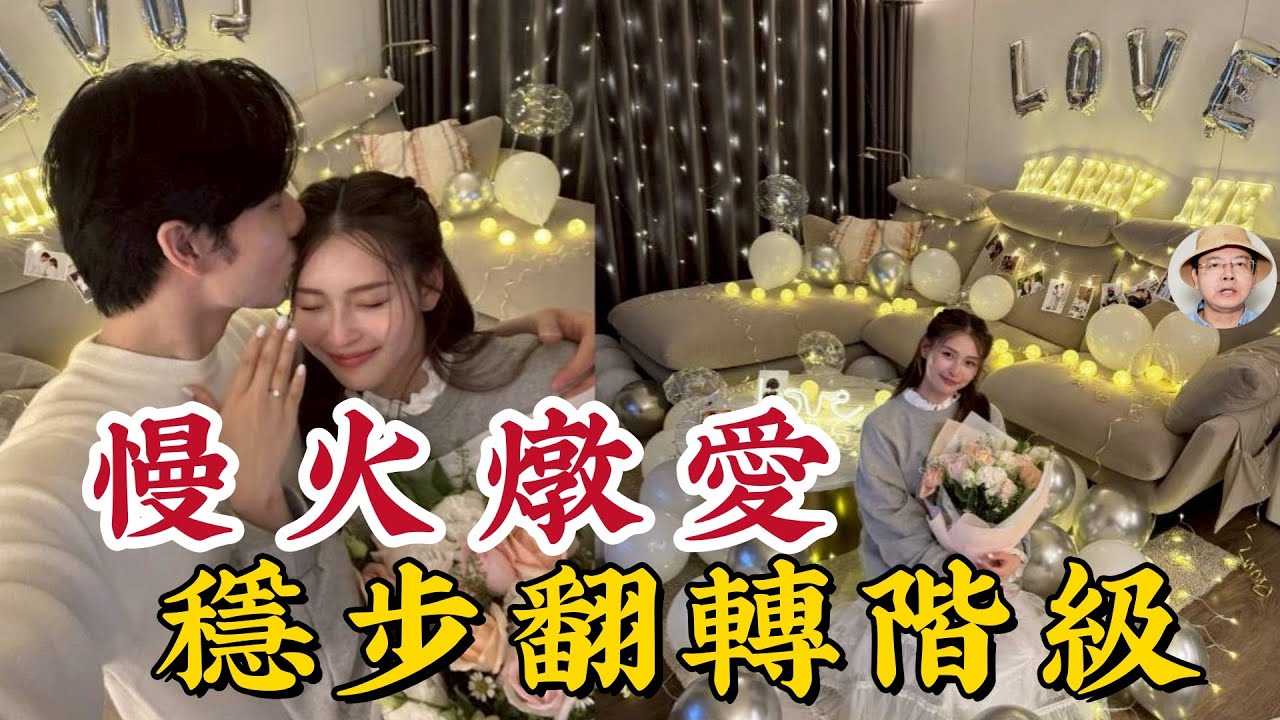 管麟吳季璇官宣結婚萬萬沒想到！明星「慢火式愛情」藏驚人智慧：看懂這套避開「割韭菜」的理財邏輯，普通人也能守住翻身財富！#管麟 #吳季璇 #廢財闖天關 #求婚成功 #明星戀情 #資產配置 #