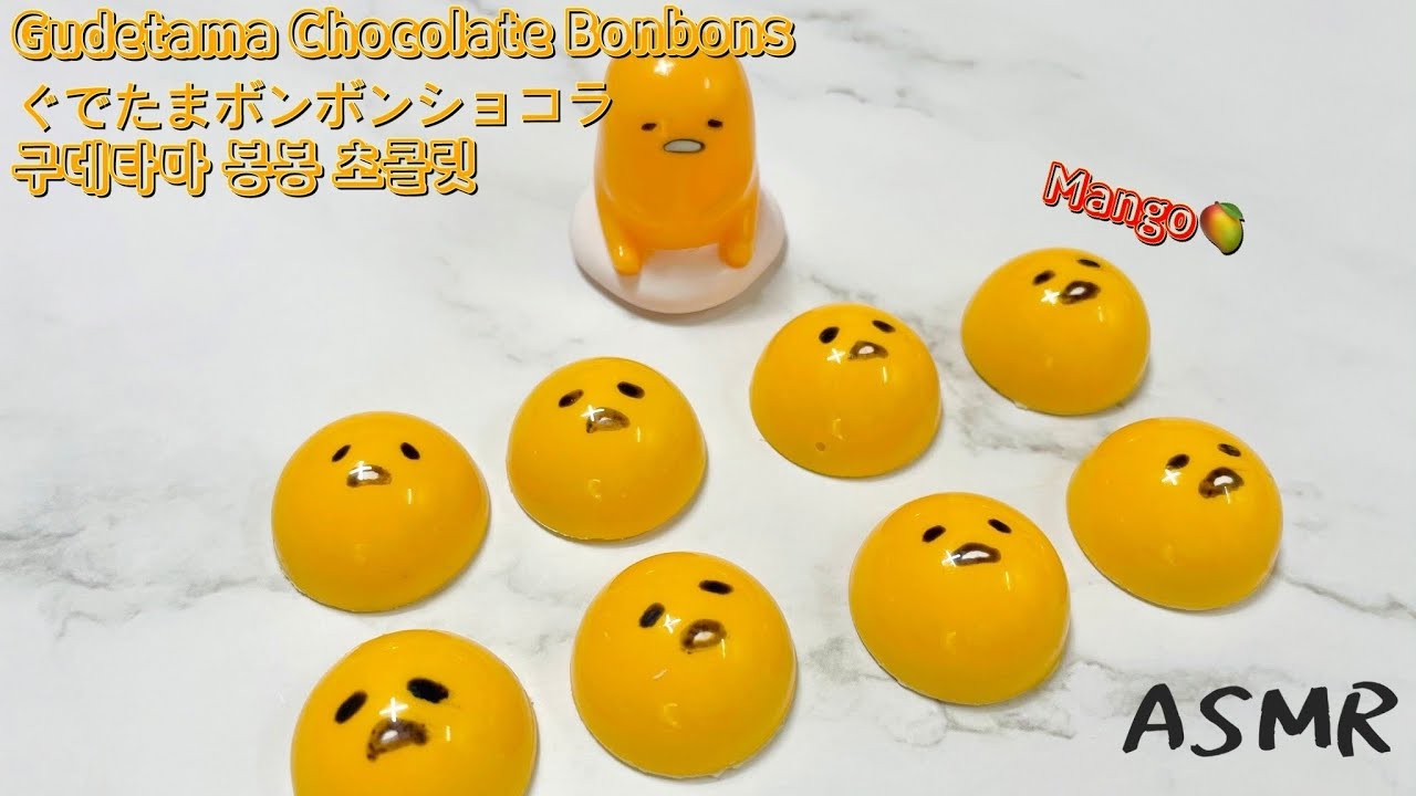 【ASMR】구데타마 망고 봉봉 초콜릿 만들기🥭 / ぐでたまマンゴーボンボンショコラ/Gudetama Mango Chocolate bonbons