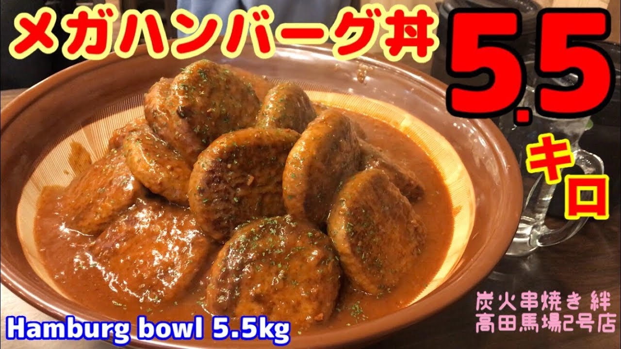 【大食い】【チャレンジ】【ドS丼 メガハンバーグ5.5kg撃沈】中島佳代の『笑う佳代にはメシ来たる！』 #58