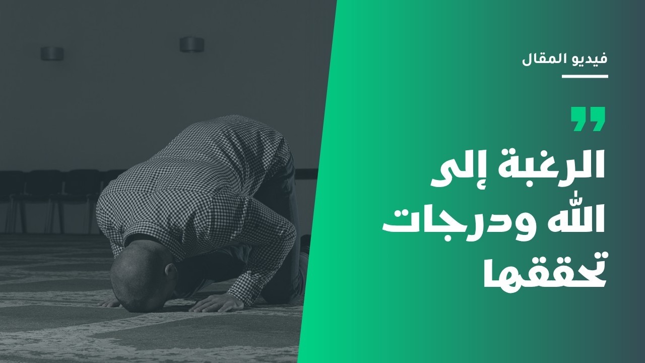 السلوك إلى الله