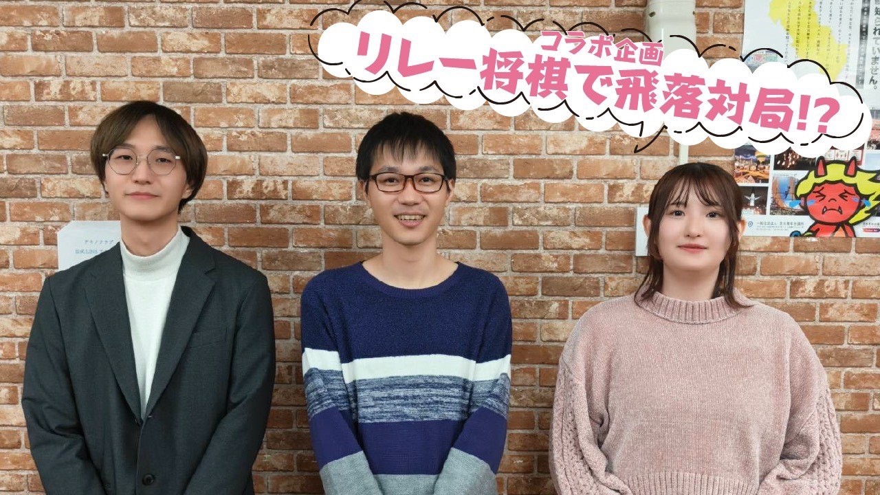 【コラボ企画】リレー将棋で飛車落ち対局！？まさかの展開に…将棋のプロが本気で挑む特別企画！#将棋#宮本広志#コラボ企画#リレー将棋#飛車落ち#特別対局#Shogi#将棋ウォーズ