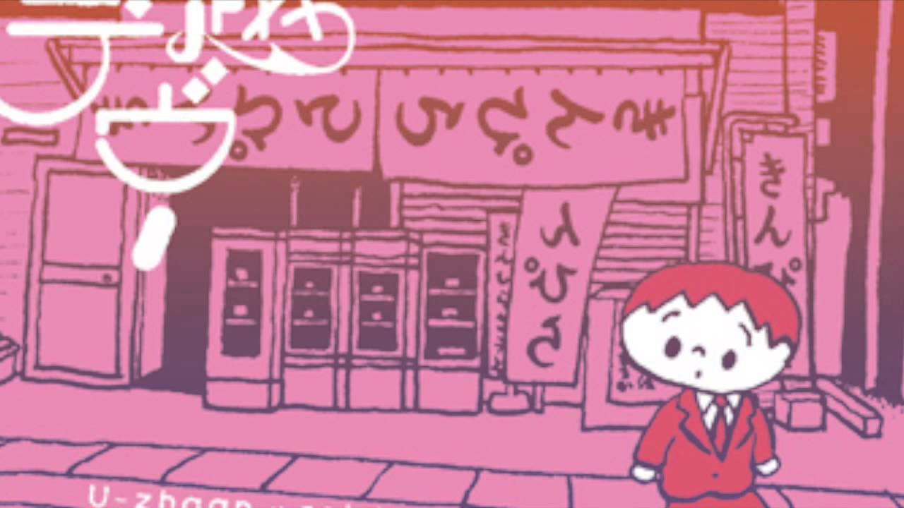 U-zhaan feat. 青葉市子 / 川越ランデヴー