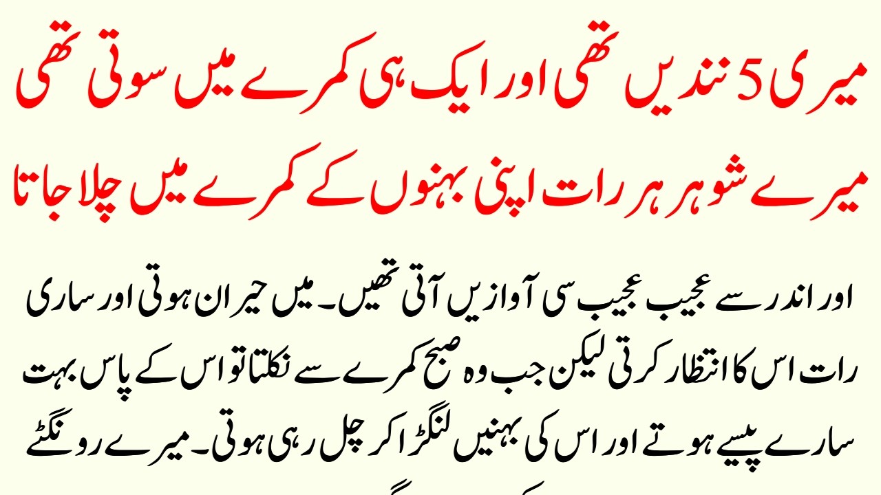Mera Husband Aur Uska Ajeeb Raaz | Haqiqat Dekh Kar Hairan Reh Gayi | Dia Voice islamic Story