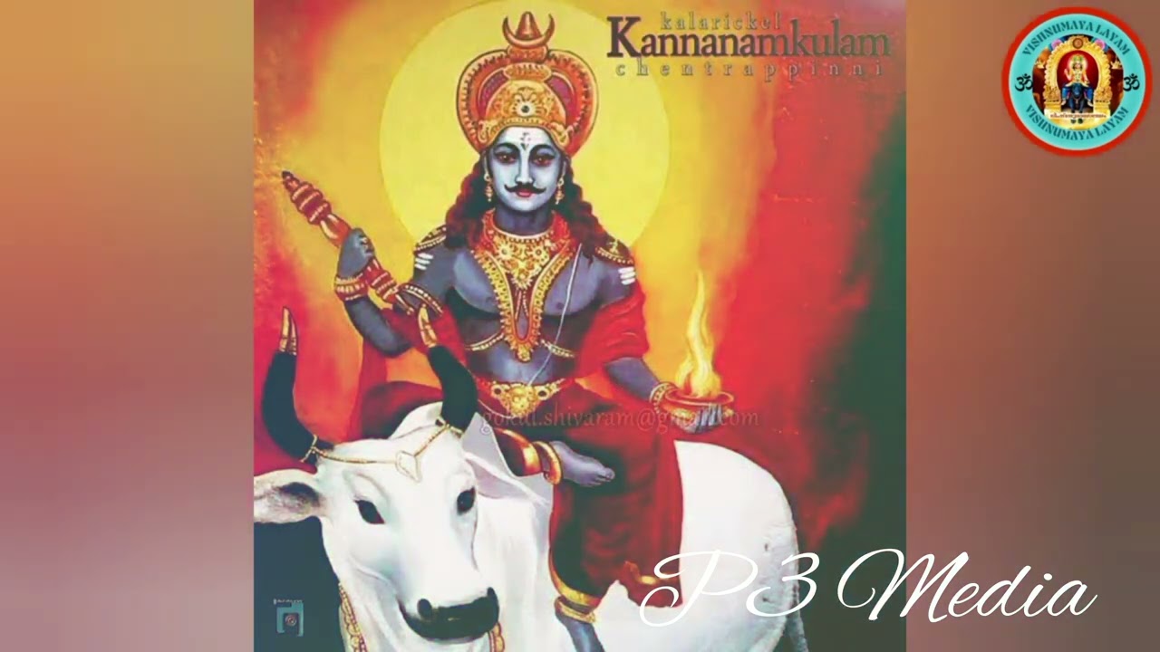 karimkutti swamiye saranam (കരിംകുട്ടി സ്വാമിയേ ശരണം)