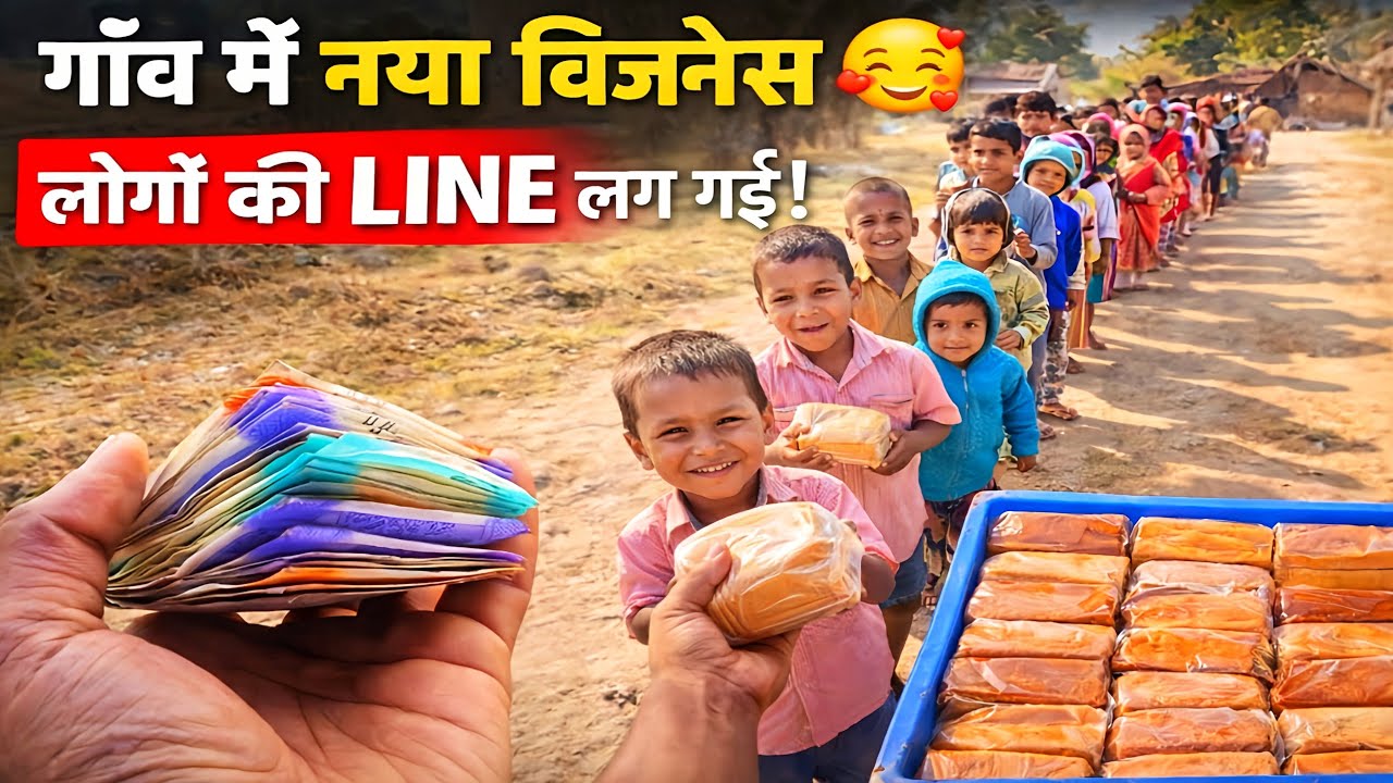 Naya Business Start 😍 | Logon Ki Line Lag Gayi 😲 | Village Bread Business @NARENDRAGUPTAVLOGS-u4r 