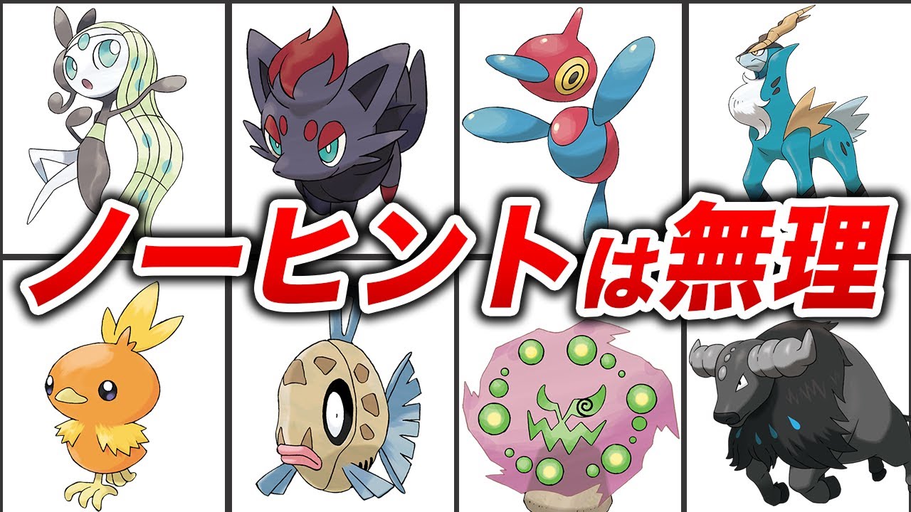 SVで入手方法が初見殺しすぎたポケモンランキングTOP15【ポケモンSV】