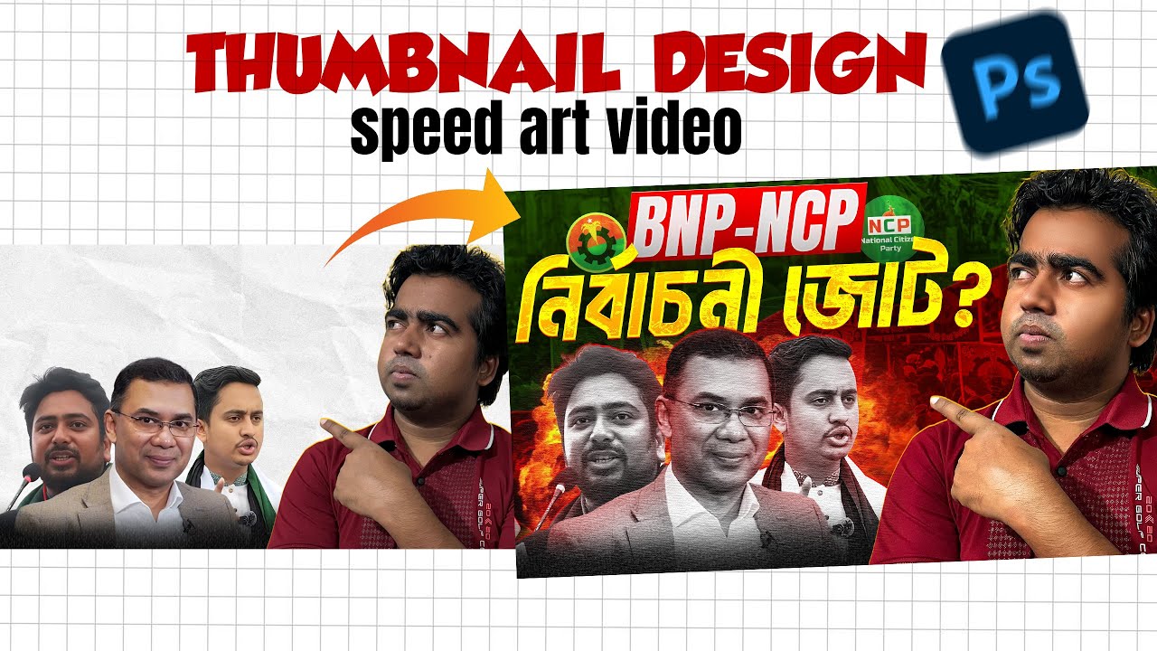 youtube thumbnail tutorial । Photoshop speed art tutorial । Documentary thumbnail design ।Abidgfx