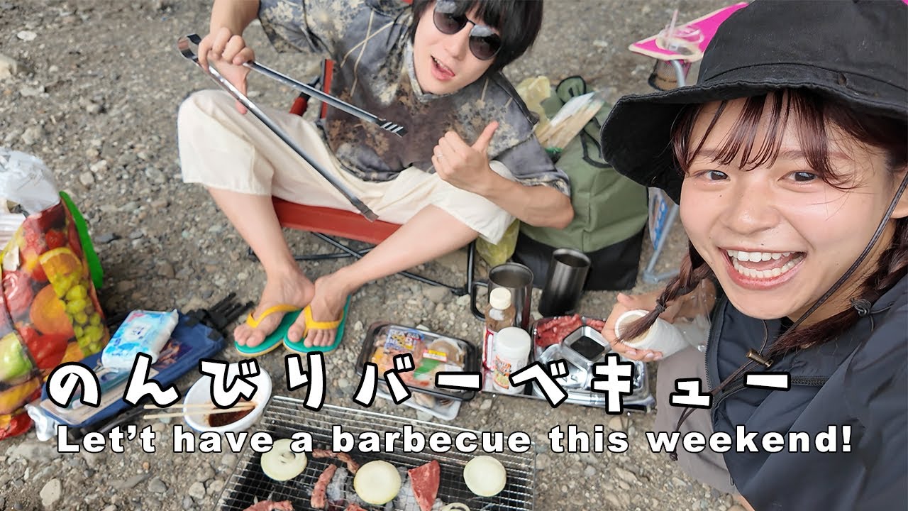 バーベキューのんびり動画 #chill #夫婦 #静岡デート #キャンプ