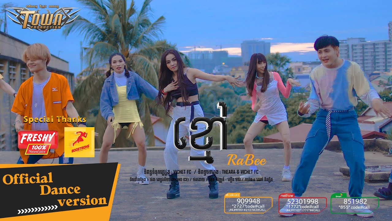 ខ្មៅ - រ៉ាប៊ី- Rabee - Official Dance Version
