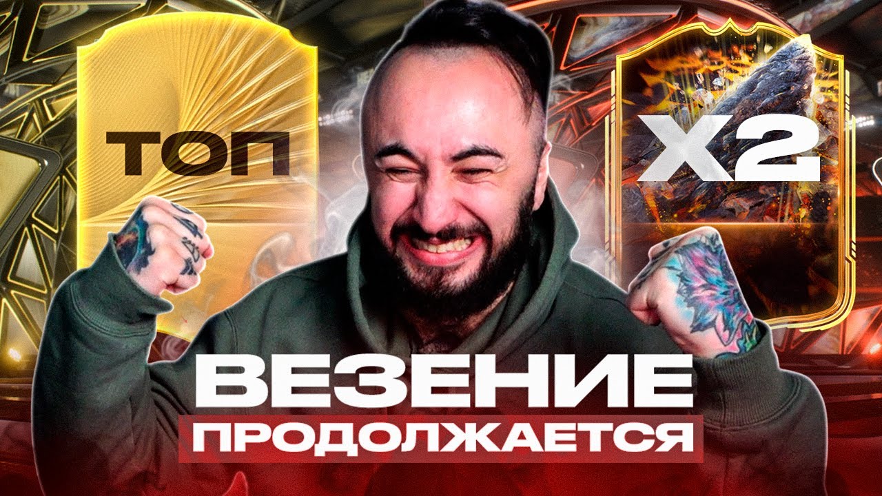 ВЕЗЕНИЕ в ПАКАХ ПРОДОЛЖАЕТСЯ / ПОЙМАЛ 2 КАРТЫ из НОВОГО ПРОМО