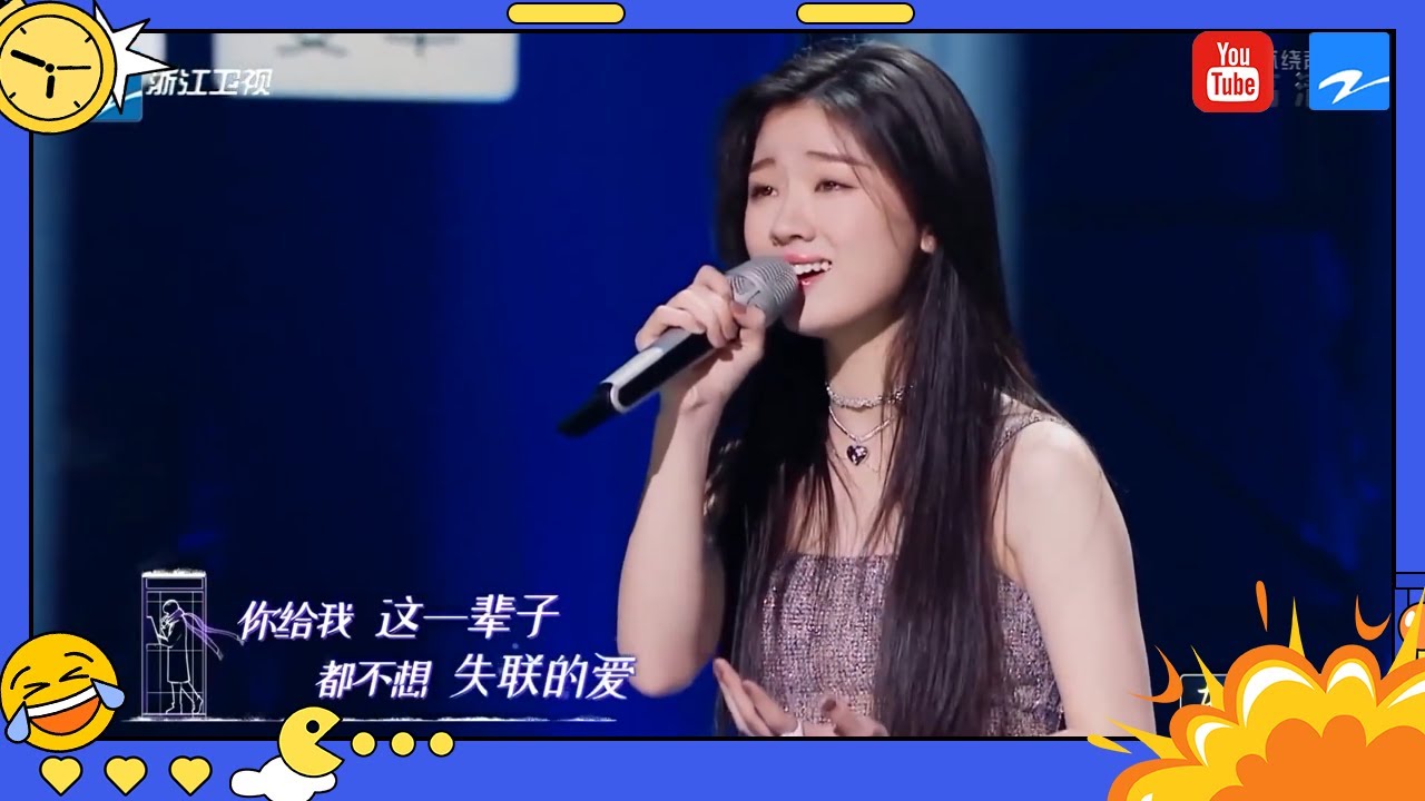 中国好声音冠军单依纯与TIA袁娅维演绎悲伤情歌《永不失联的爱&消失的爱人》《#天赐的声音2》【爆笑预警】