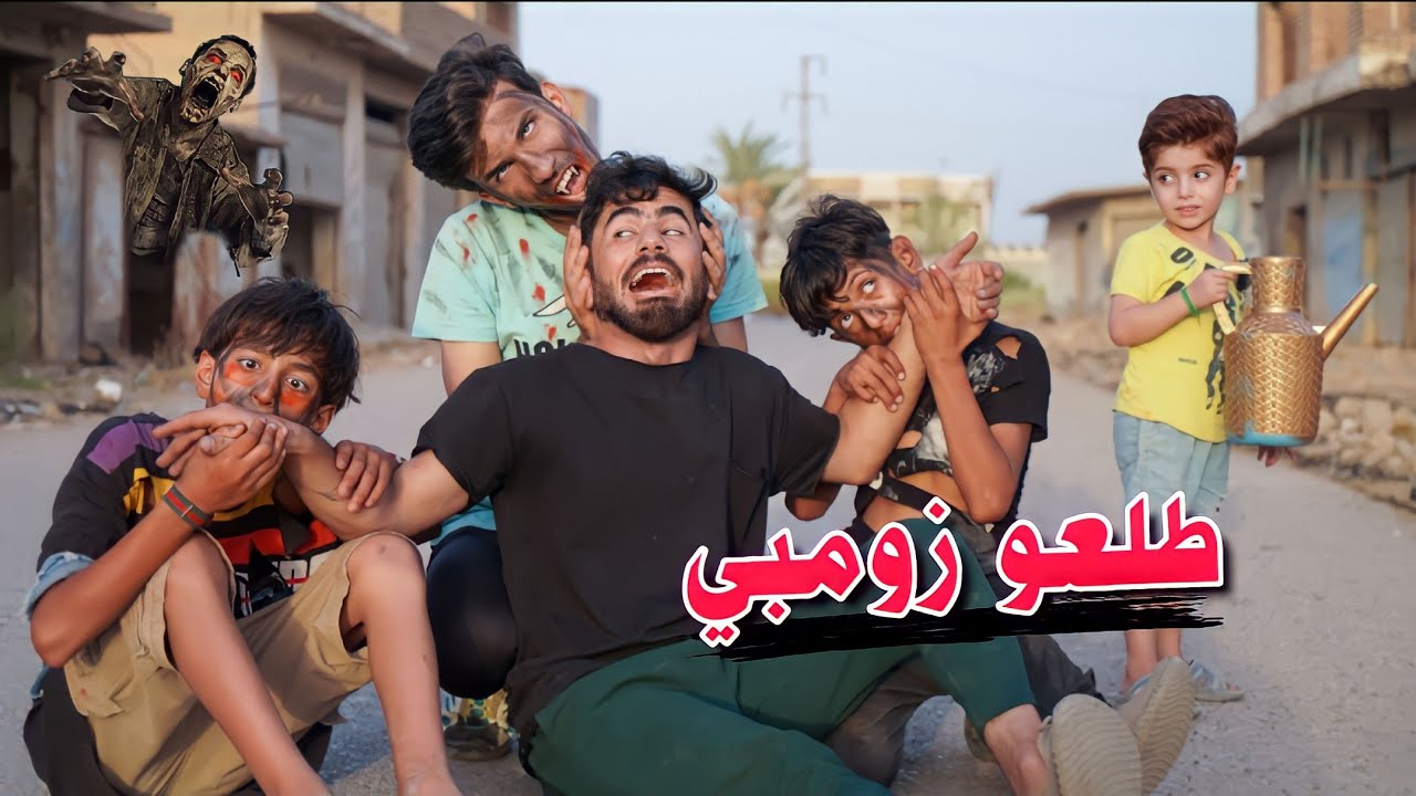طلع زومبي|🧟 البحث عن البريج الذهبي🔫#ههههه😂