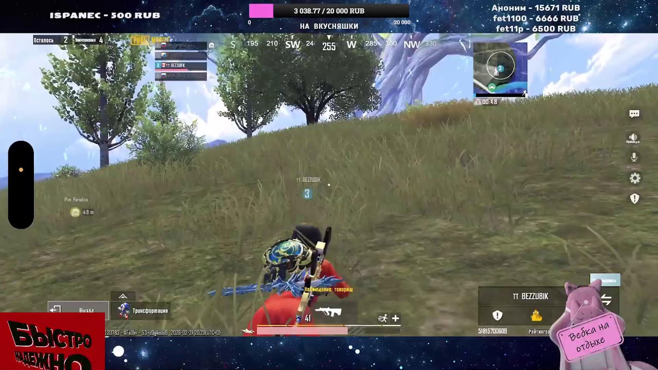 Клуб ВИНКС в PUBG MOBILE