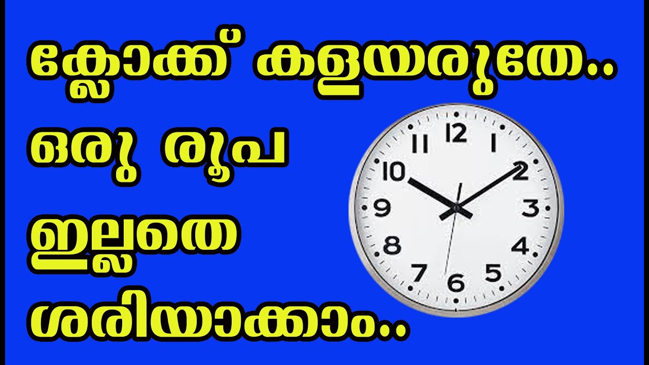 how to repair clock malayalam | ക്ലോക്ക് ആർക്കും ഈസിയായി ശരിയാക്കാം #clock #repair #malayalam
