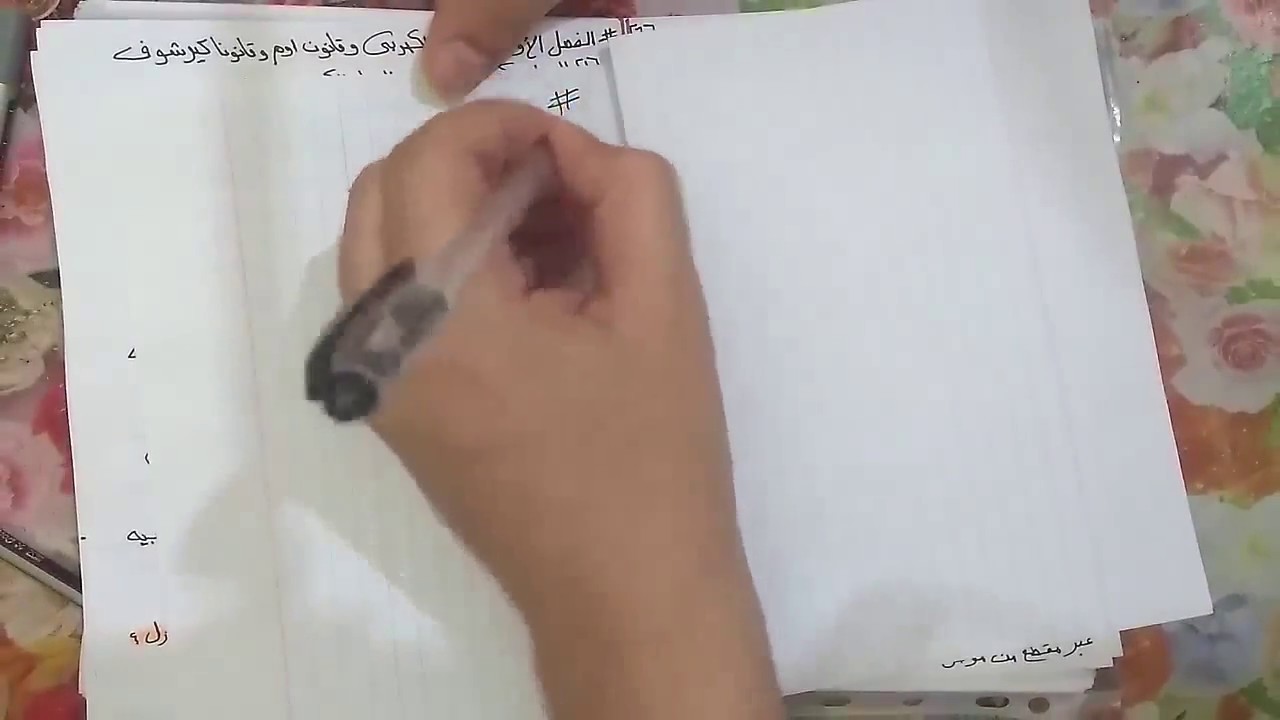التيار الكهربى وقانون اوم / المحاضره الاولى / البشمهندز