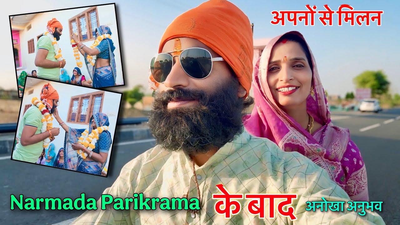 𝐍𝐚𝐫𝐦𝐚𝐝𝐚 𝐏𝐚𝐫𝐢𝐤𝐫𝐚𝐦𝐚 के बाद देखिए कौन कौन आये मिलने 🥰 𝐀𝐧𝐨𝐤𝐡𝐚 अनुभव 😅 𝐍𝐚𝐯𝐚𝐥 𝐒𝐚𝐢𝐧𝐢