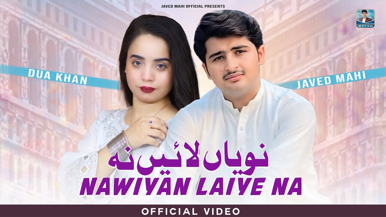 Nawiyan Laiye Na | Javed Mahi & Dua Khan | New Sad Song Official Music Video 2025