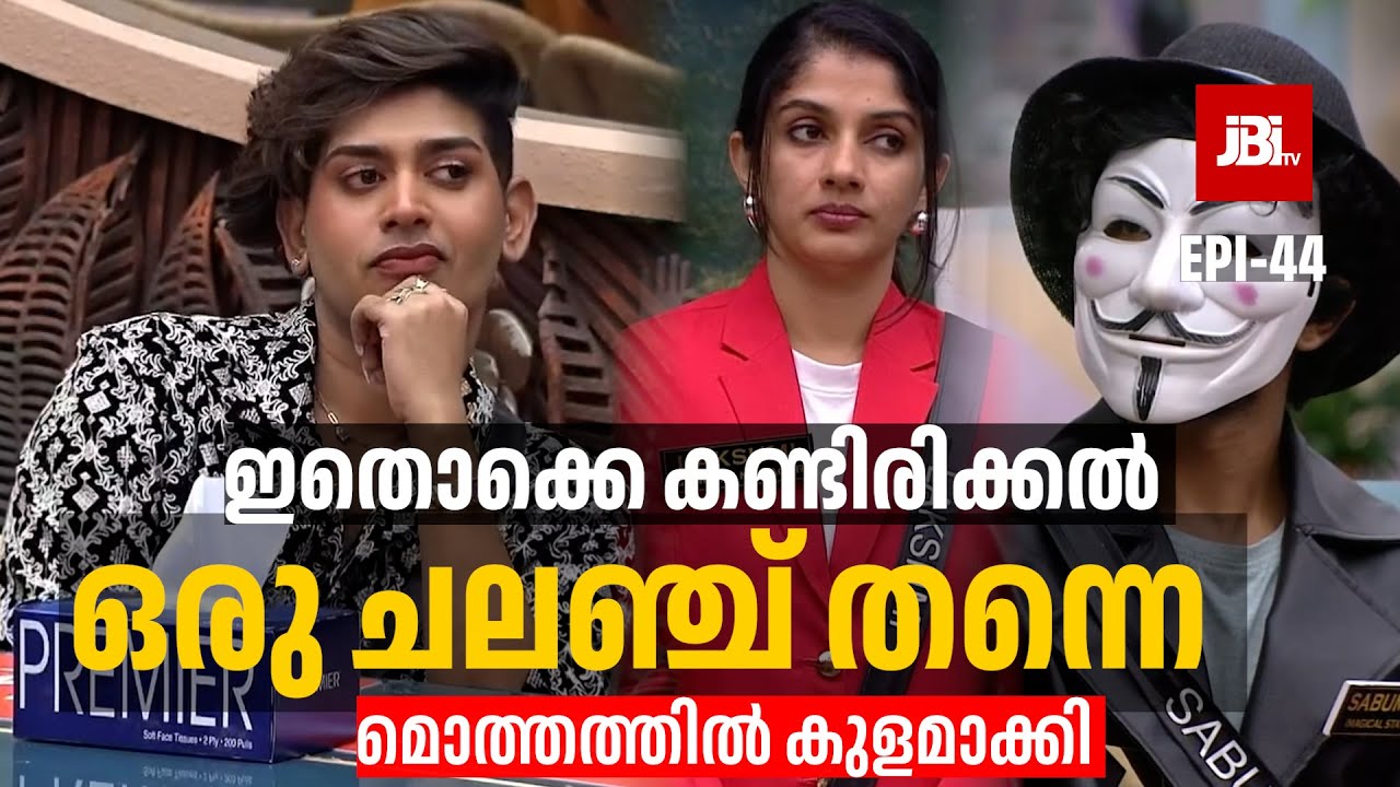 നമുക്കാണ് ചലഞ്ച്, കാണണ്ടേ ? Riyaz Challenger, Lakshmi | Bigg Boss Season 7, Review By JBITv