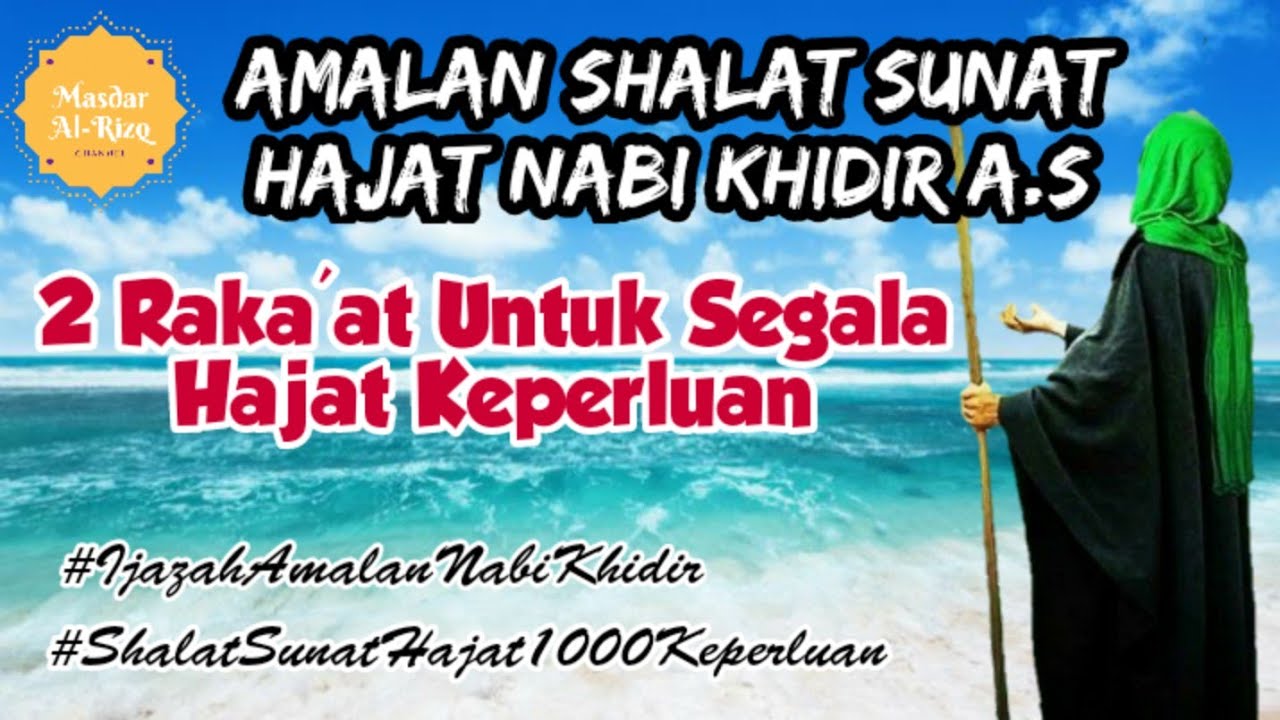 Amalan Shalat Sunat Hajat Nabi Khidir A.S#IjazahAmalanNabiKhidir#ShalatSunatHajat1000Keperluan