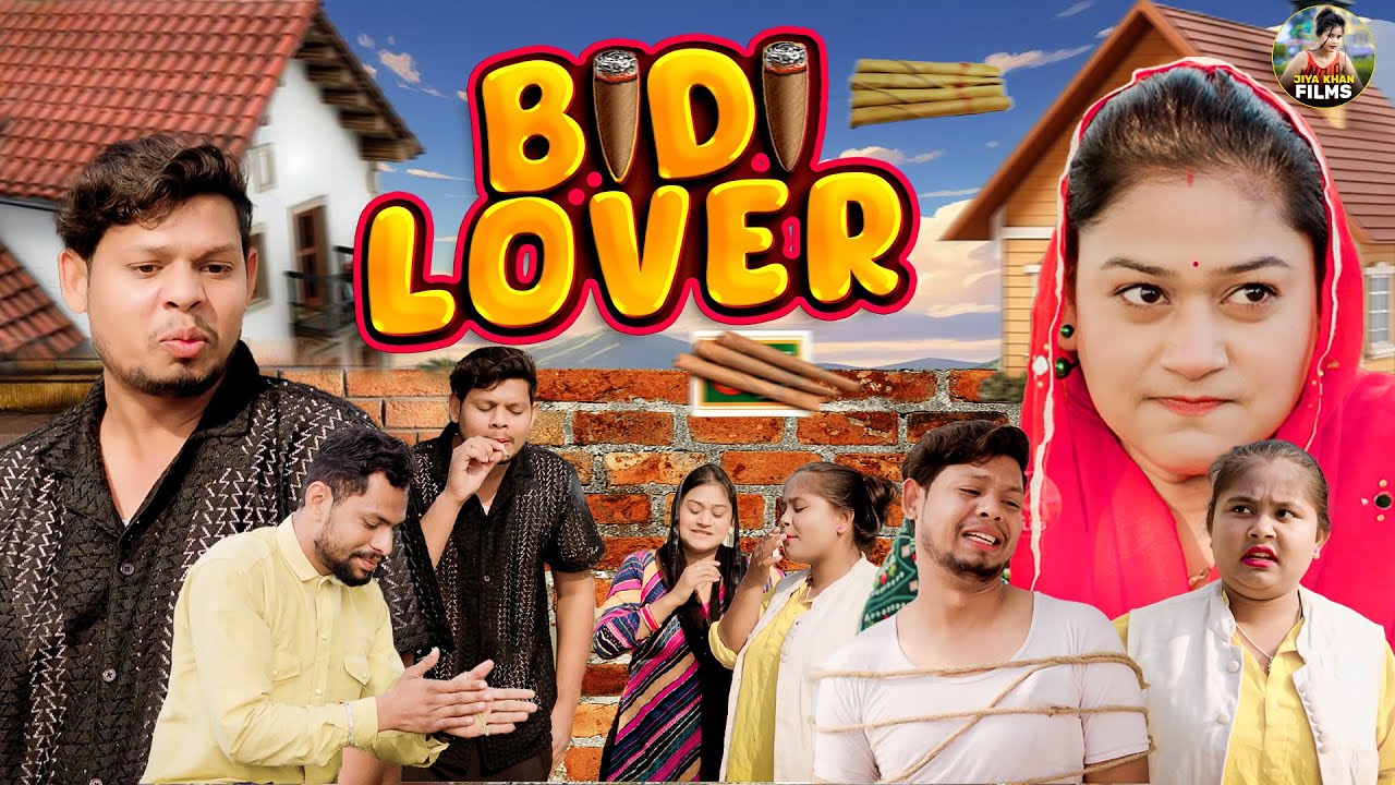 बीड़ी लवर | Bidi Lover | Vikas Sagar , Rimsha Alvi , Simran|Dehati Film | Jiya Entertainment | #love