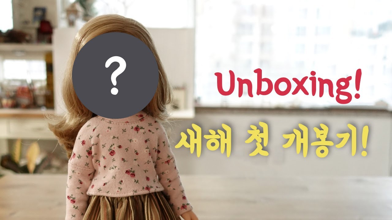 새해 첫 파올라레이나 개봉기와 인형 가죽신발 지름 Paolareinadoll unboxing