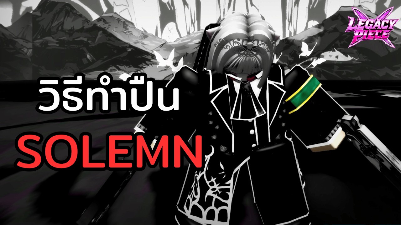 How to get the Solemn Lament and all Coffin Page spawn locations in Roblox Legacy Piece