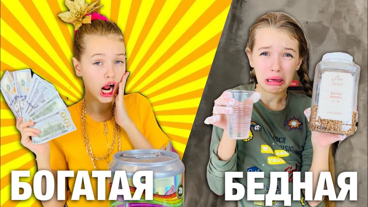 БОГАТАЯ школьница и БЕДНАЯ школьница ДЕЛАЮТ СЛАЙМ / Тупая vs скромная / скетч НАША МАША
