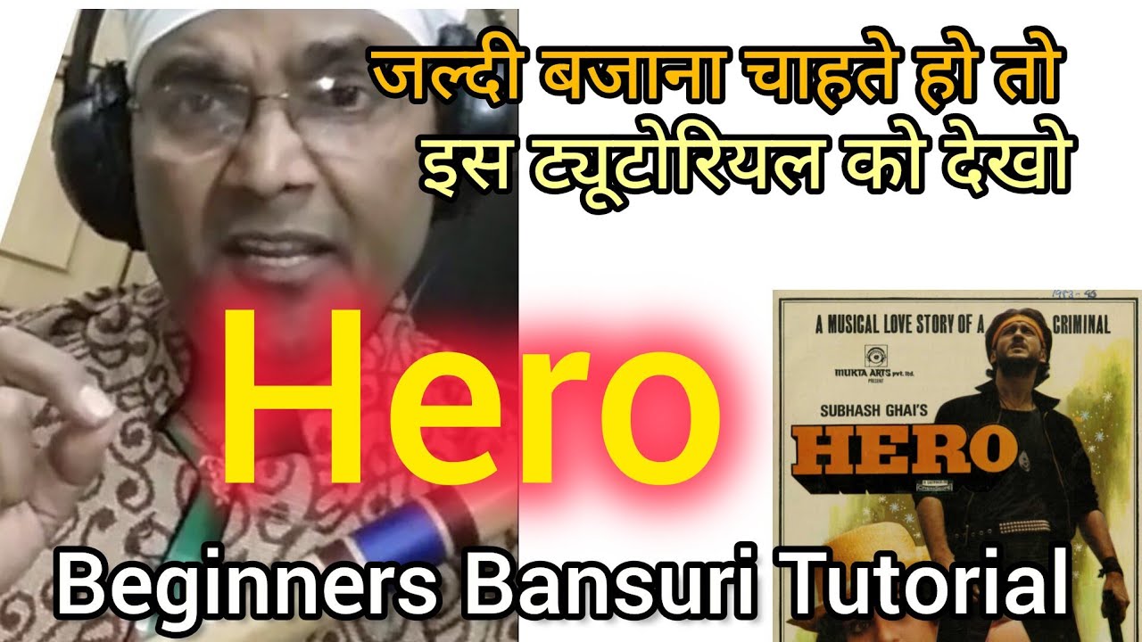 Hero Flute Tune Full l Easy Flute Lesson For Beginners l हीरो फिल्म की बाँसुरी धुन | Anjani Flute