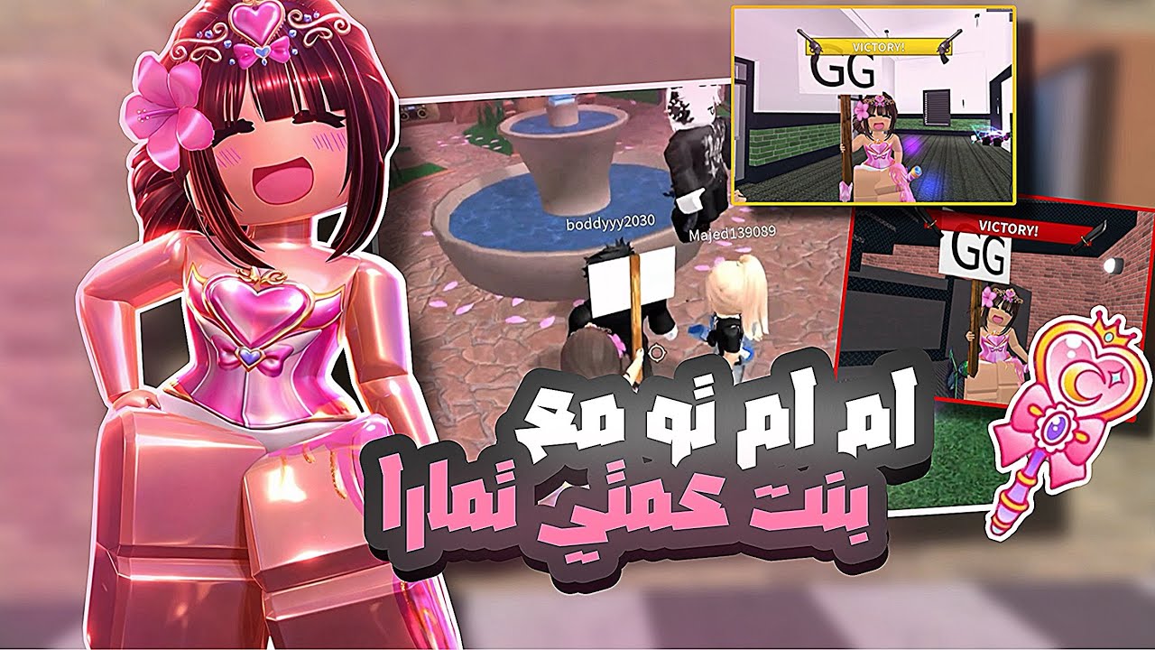لعبنا mm2 مع تمارا 💗🥹! |•| هوشه تمارا 🥰💔! |•| تمارا بكت😭💀!.