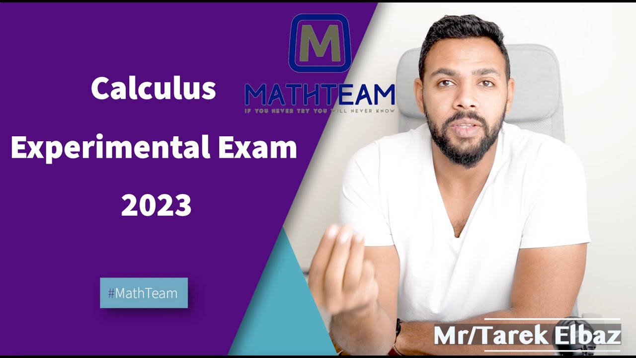 النماذج الاسترشادية - Calculus 2023الامتحان التجريبي لل
