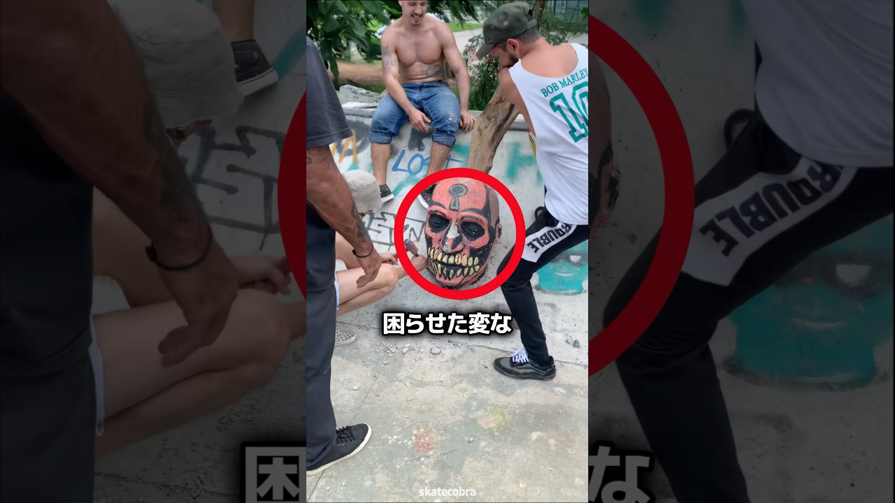 スケート場のスロープに置かれていた変な石像の正体 🗿