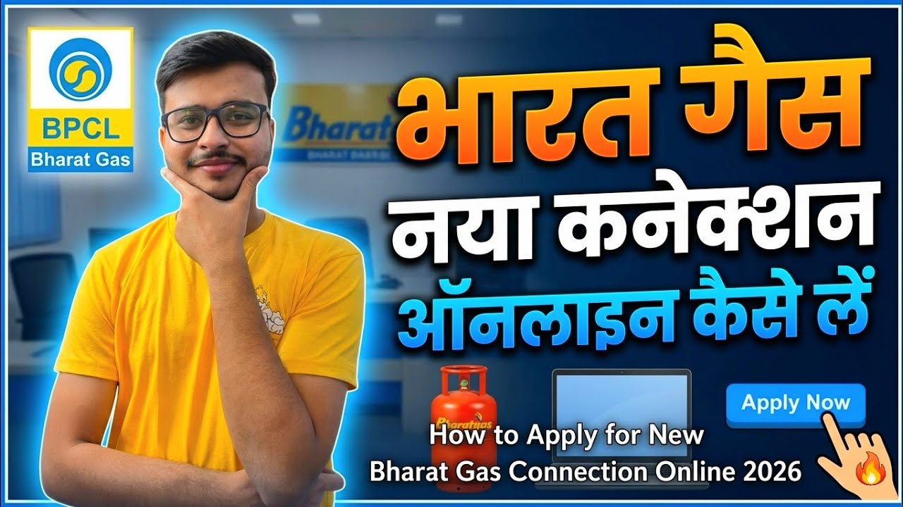 Bharat Gas New Connection Apply Online 🔥| Bharat Gas New Connection Online Kaise Le | Bharat Gas ✅️🔥