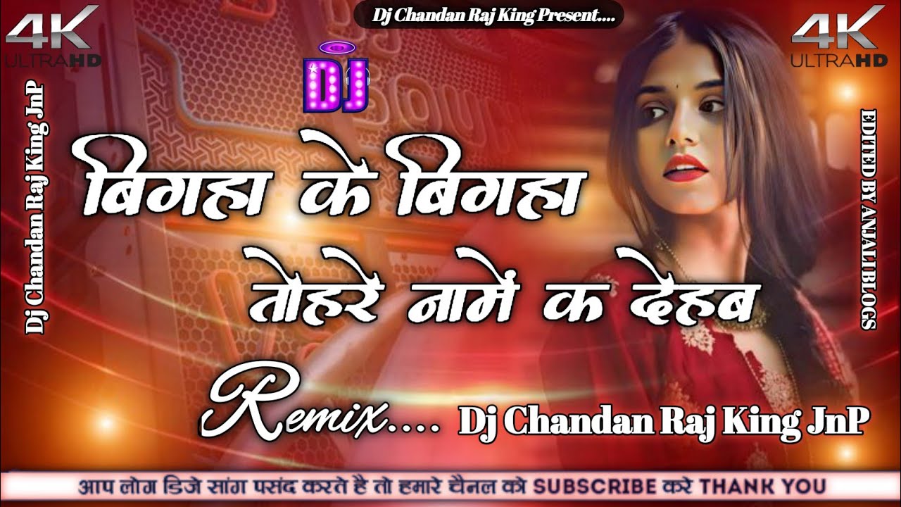 #Bigha_Ke_Bigha_Tahra Name Ka Dehab ||  #Aditya_Samrat_Rangdari_Songs || Dj Chandan Raj King
