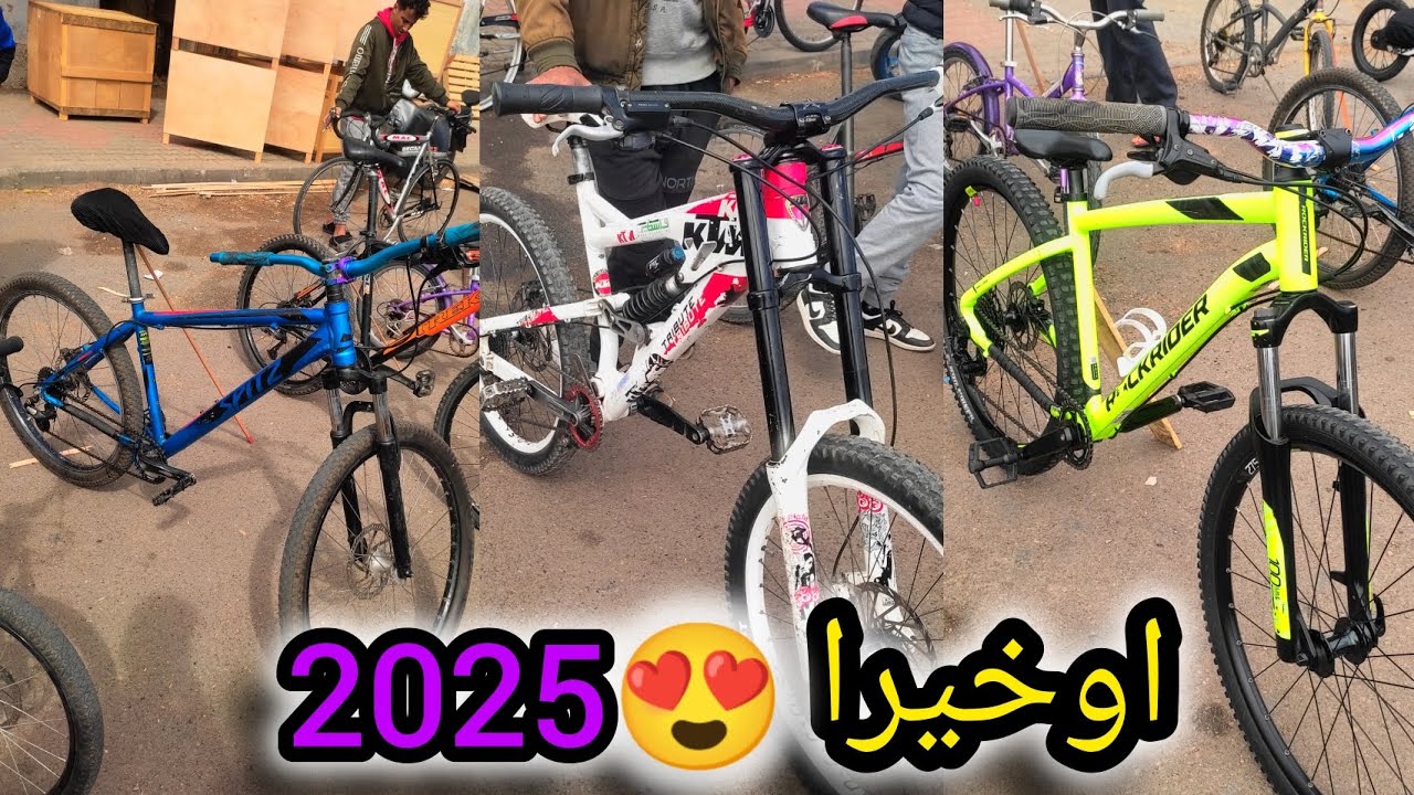 سوق دراجات الهوائيه أوخير سوق القريعة 😱 تمن منخفض 😍
