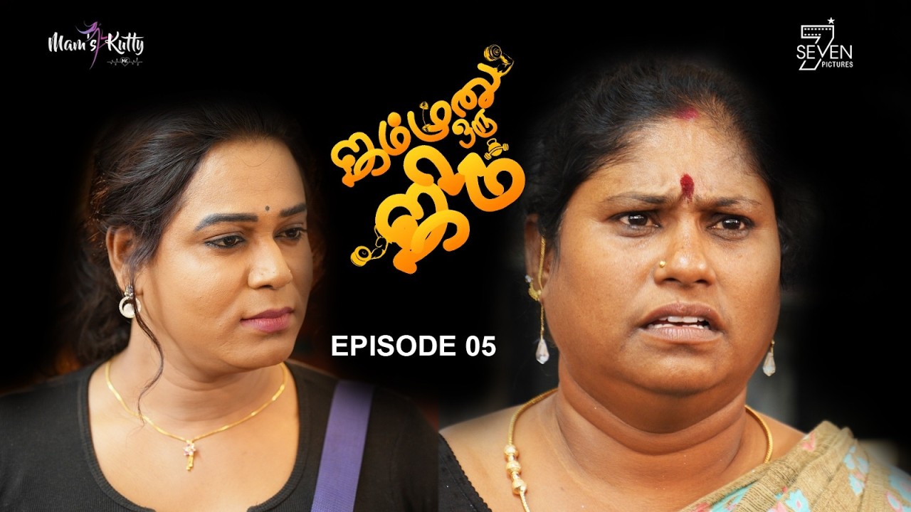 Jammunu Oru GYM 😍! | KAYAL sister & Fish Akka Entry🥸!|Episode 5 ☺️!|