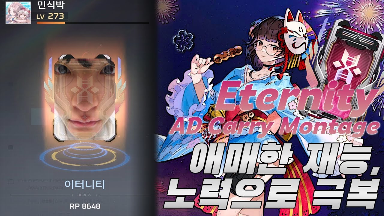 민식박 돌소아야 매드무비  l Eternal Return Aya montage