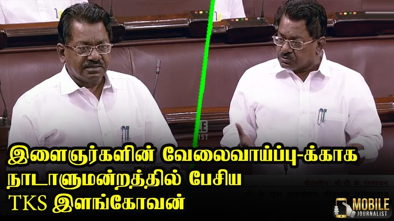 TKS Elangovan Latest Speech at Parliament | DMK MP | TKS Elangovan Speech