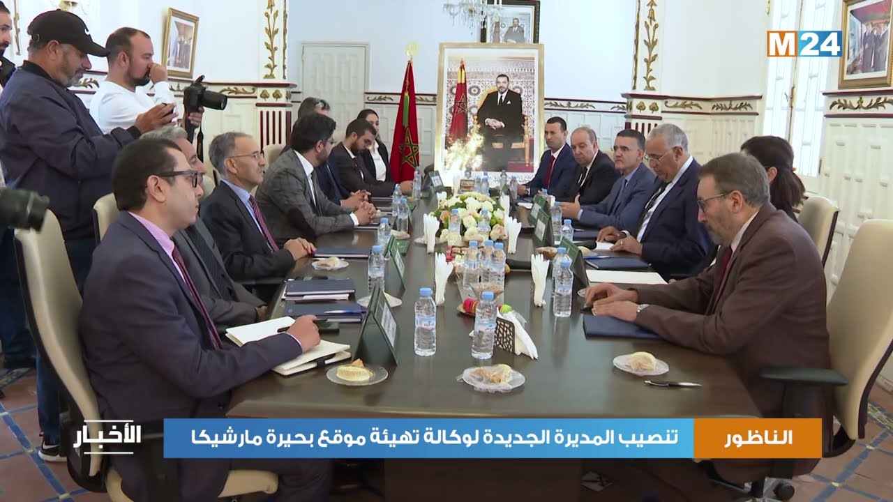 الناظور.. تنصيب المديرة الجديدة لوكالة تهيئة موقع بحيرة مارشيكا