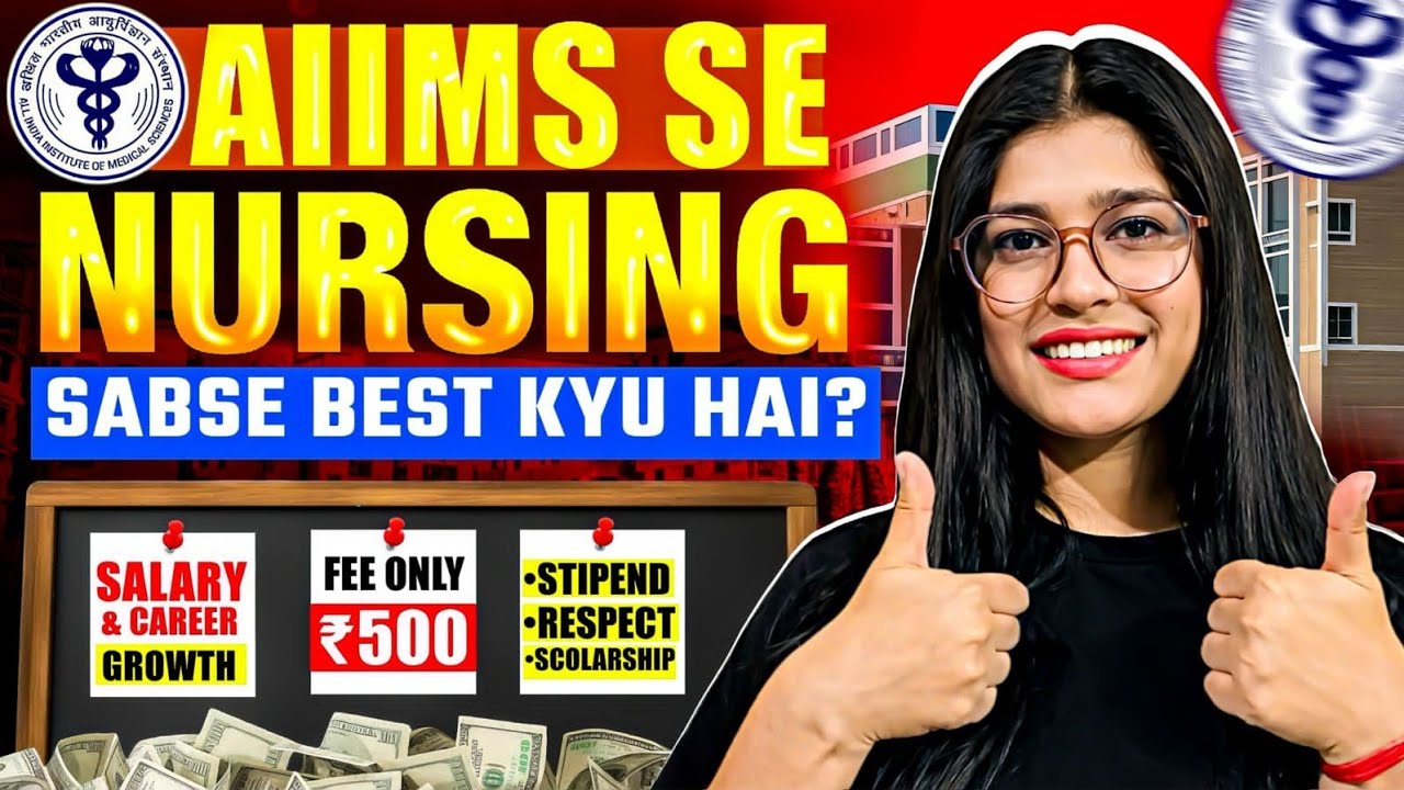 Why is Nursing from AIIMS the best? 🤔 | SALARY, RESPECT, FEES | NURSING 2 NORCET