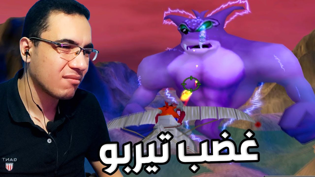 #4 عالم العاصفة | كراش غضب كورتيكس | Crash The Wrath Of Cortex