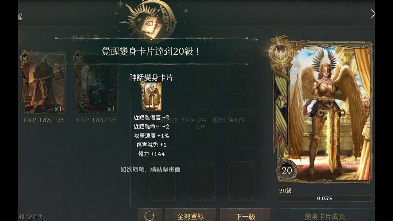 🔴君主之旅 | 新帳號開練  #君主之旅 #lineagew   #gaming