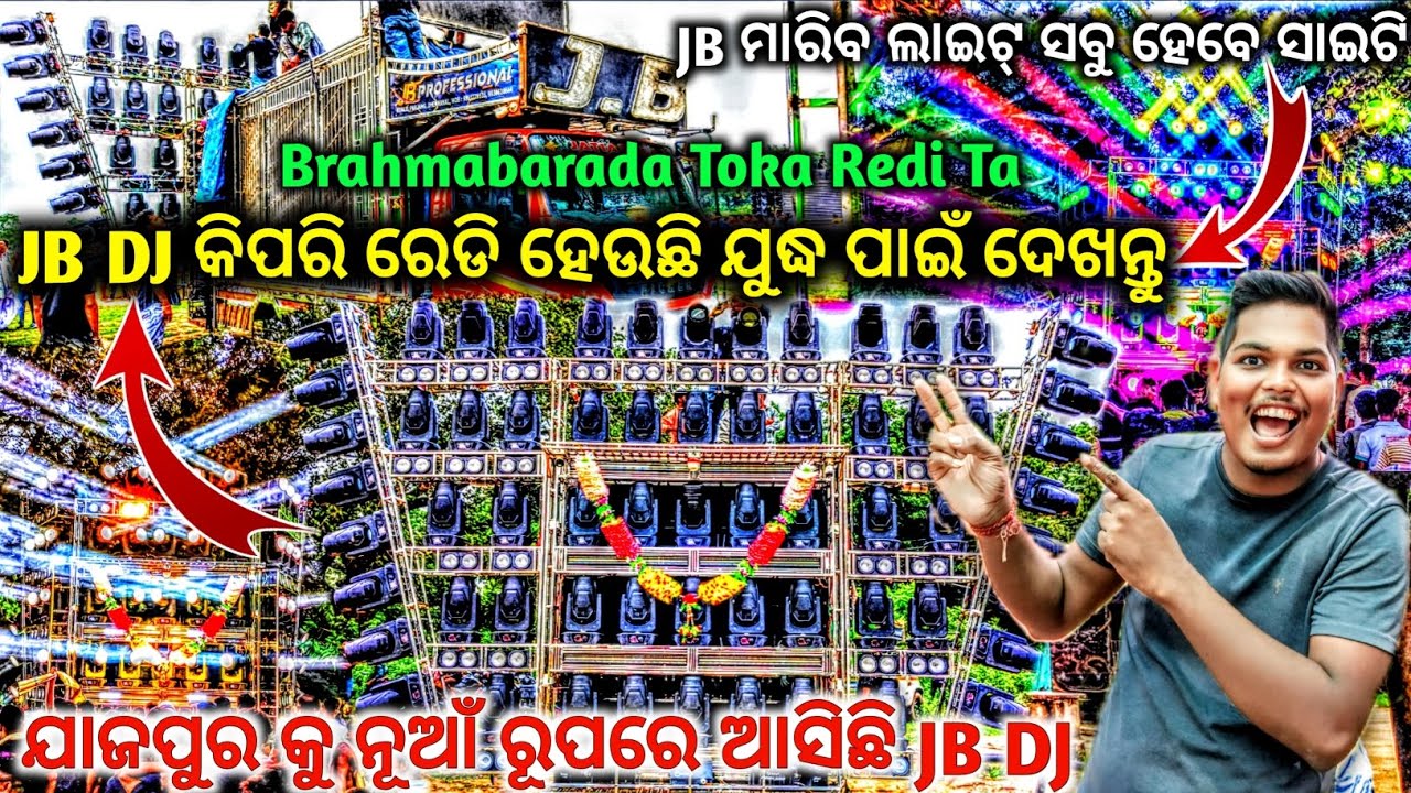  JB DJ କିପରି ରେଡି ହେଉଛି ଯୁଦ୍ଧ ପାଇଁ ଦେଖନ୍ତୁ || Jb Professional Dj 