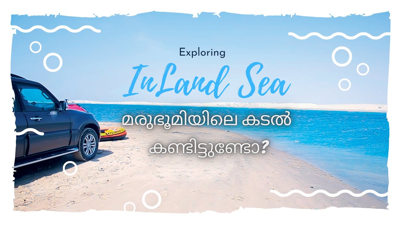 Inland Sea (Khawr al Udayd) Exploring | മരുഭൂമിയിലെ കടൽ | A travelogue by SN World | Episode:15