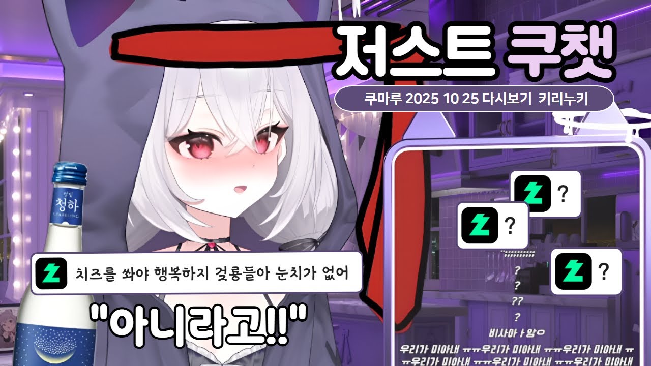 쿠마루 데뷔 600일 방송에서 갑자기 나락방어전을??