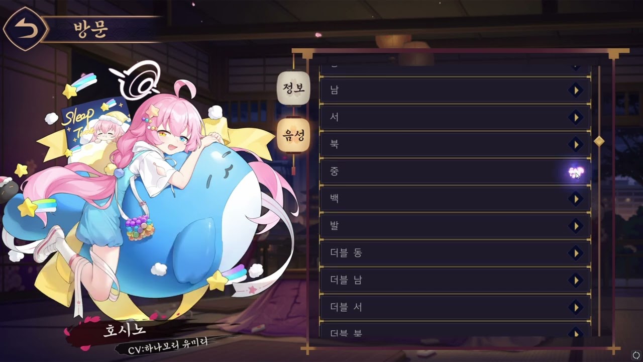 「작혼 X 블루 아카이브」호시노 대사/음성 (CV: 花守ゆみり)