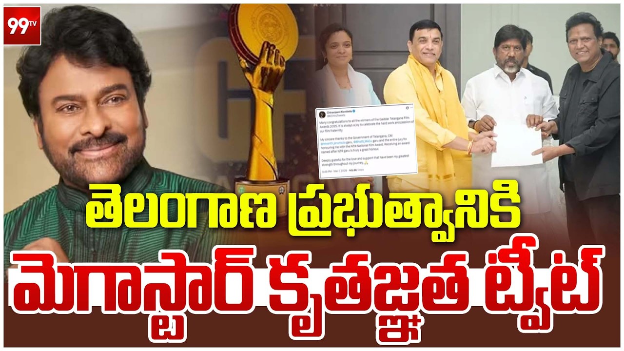 Megastar Chiranjeevi Tweets Gratitude to Dr. Thota Chandrasekhar || 99TV Telugu