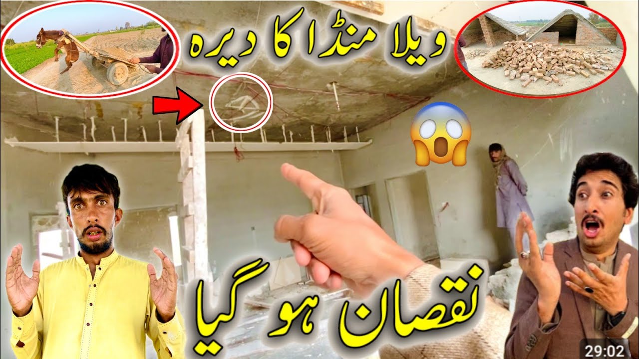 Vella munda ka Dera Nuqasan ho giya 😱😱😱